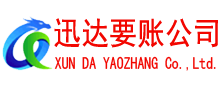 武平要账公司