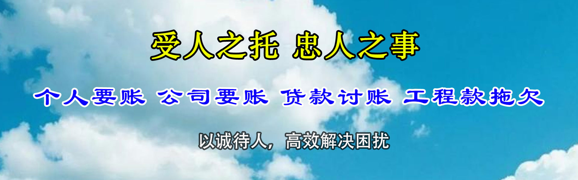 武平要账公司