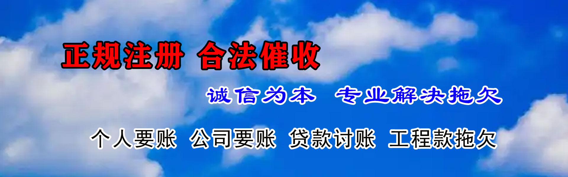 武平要账公司